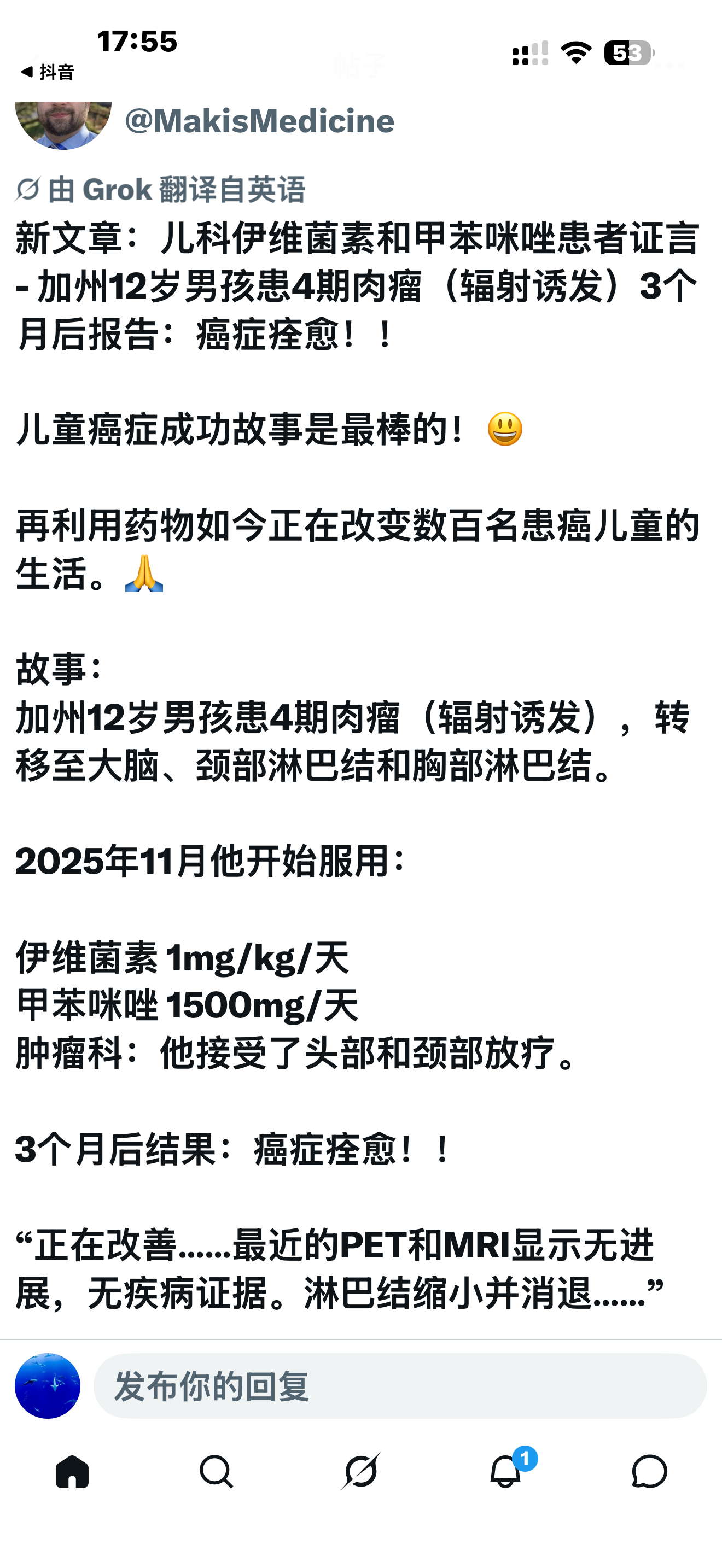 12岁男孩四期肿瘤3个月见好