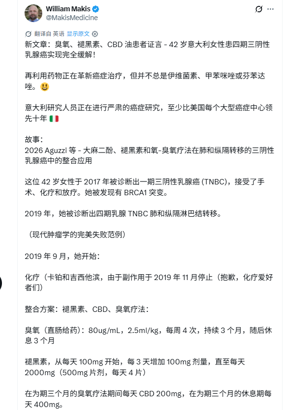 乳腺癌四期三阴治愈案列