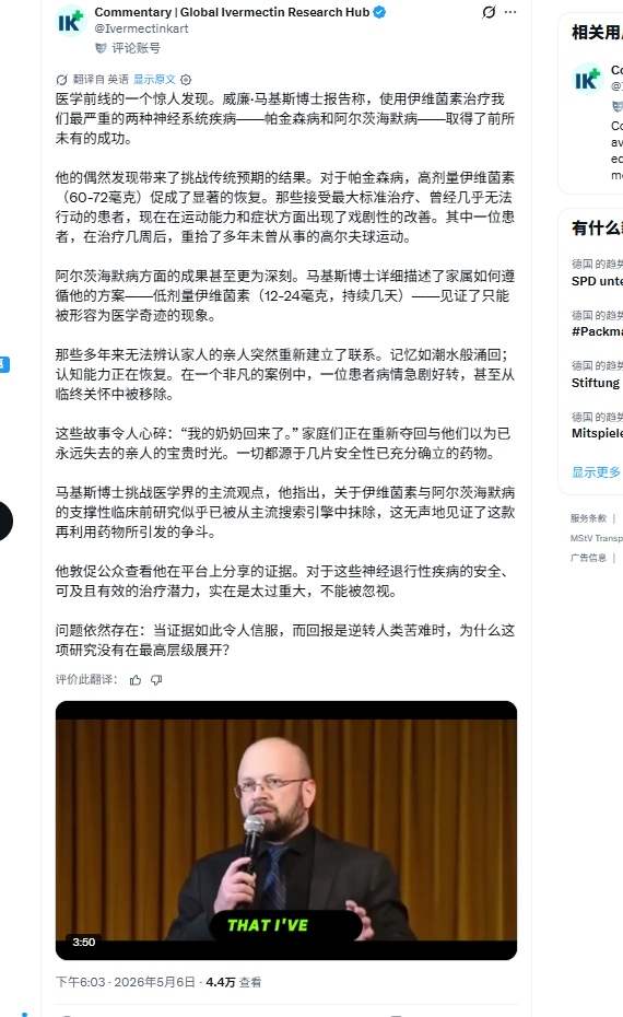 伊维菌素和阿兹海默