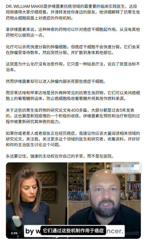伊维菌素机制