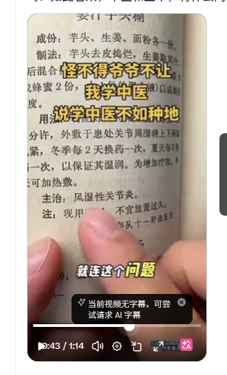 关节炎偏方