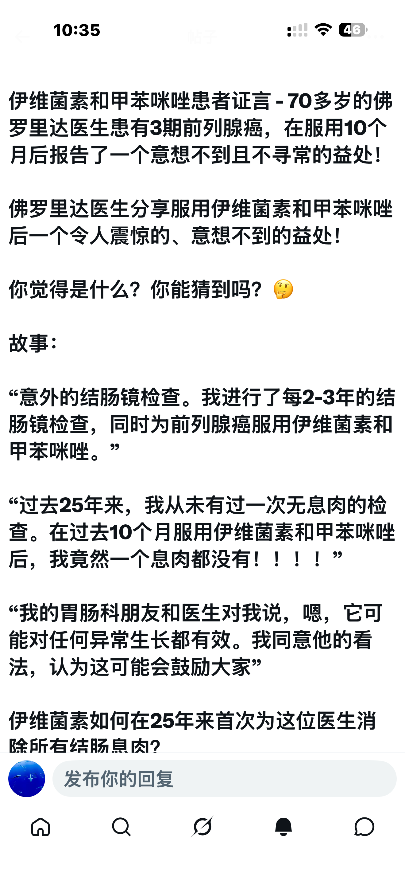 前列腺癌 10个月康复