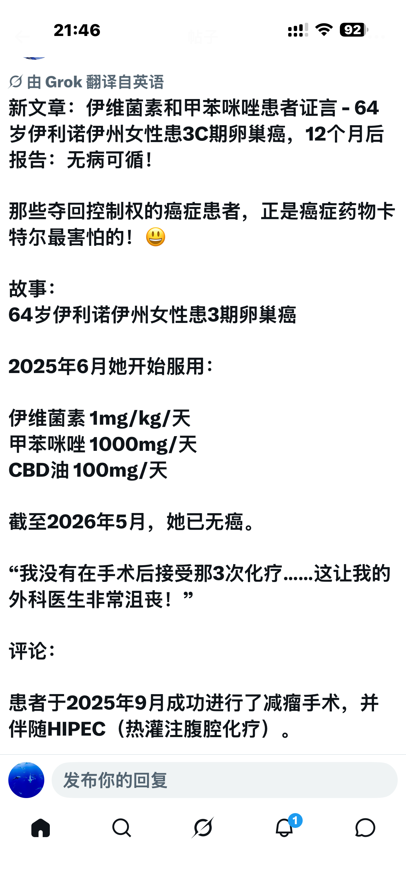 卵巢癌案例1