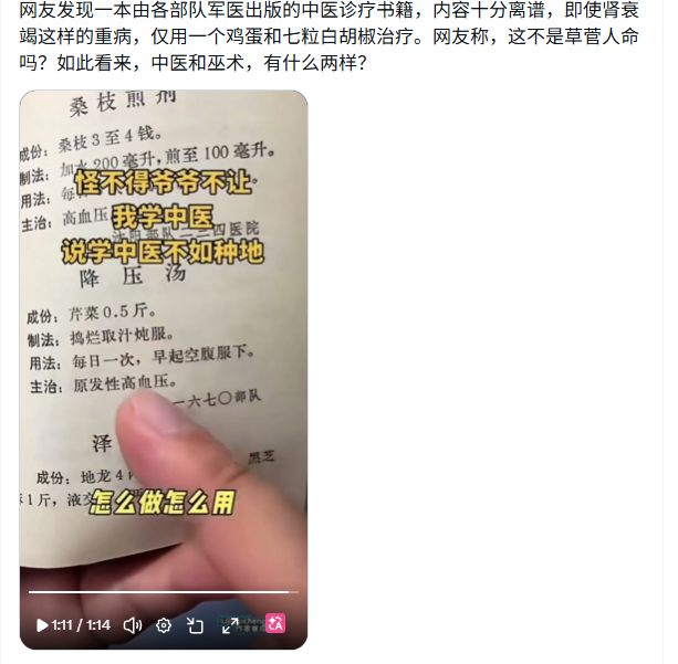 原发性高血压