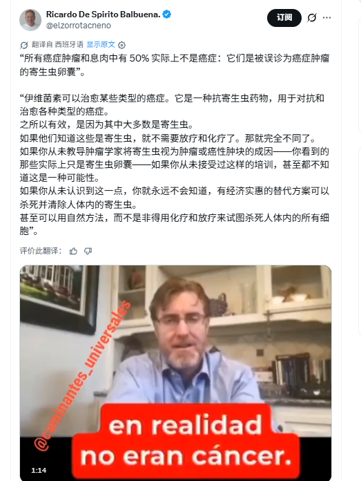 寄生虫卵