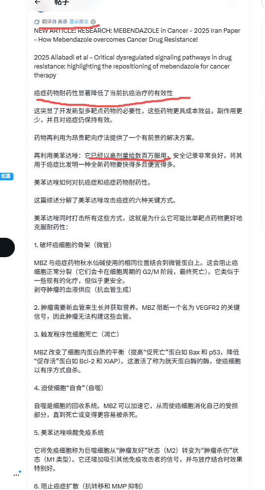 甲苯咪唑 作用 1