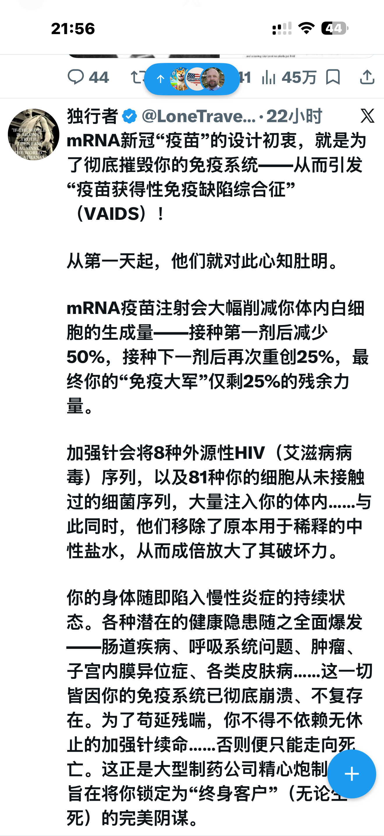 疫苗副作用发现1
