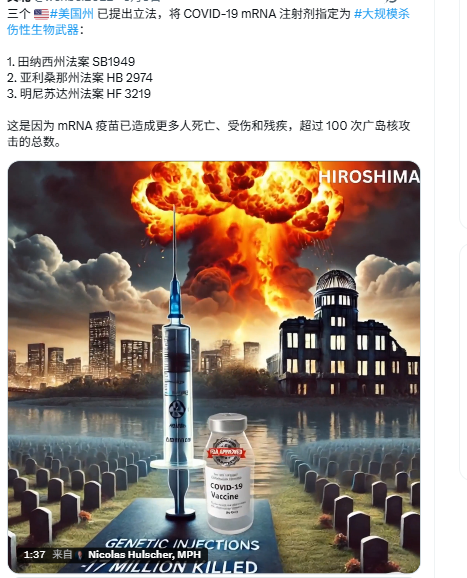 疫苗被美国定性为生化武器