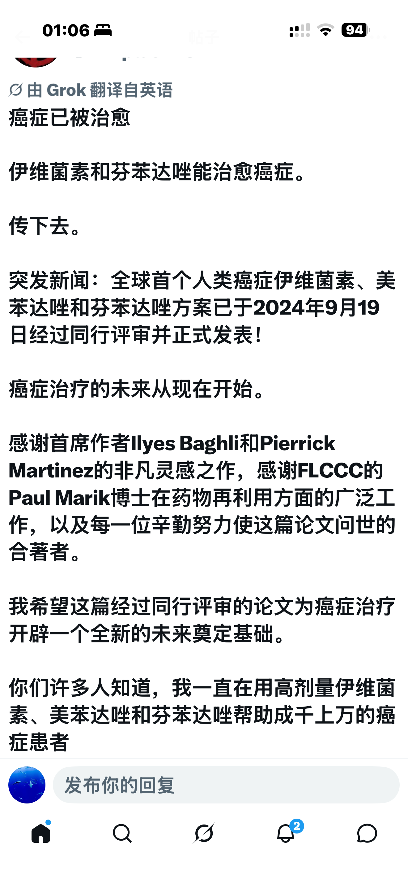 癌症已经被攻克,让每个人都知道