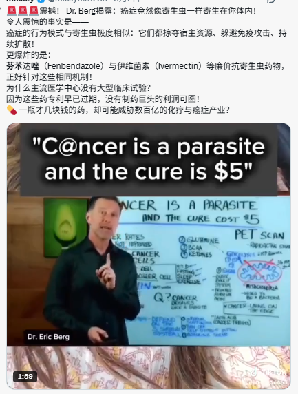 癌细胞寄生