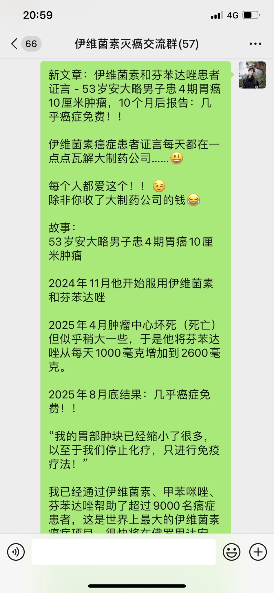 胃癌案例