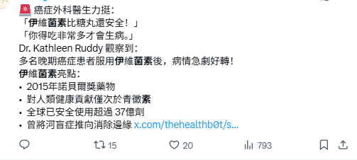 37亿人使用伊维菌素