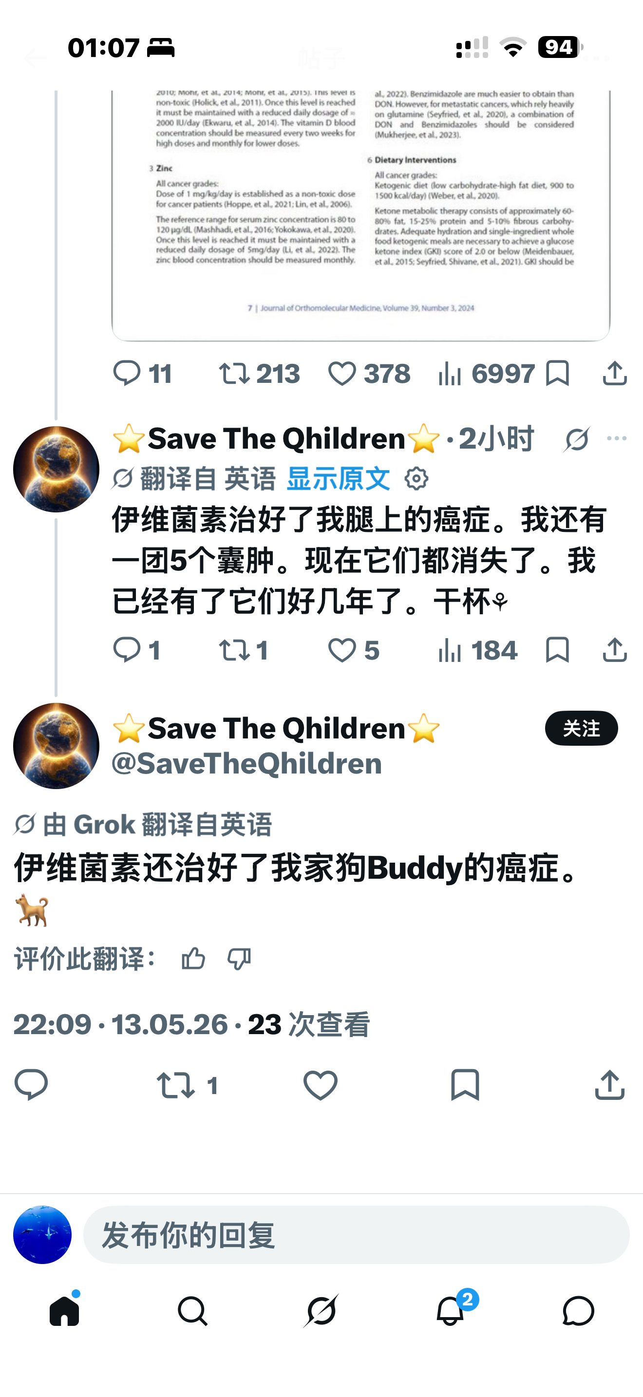 多效的伊维菌素