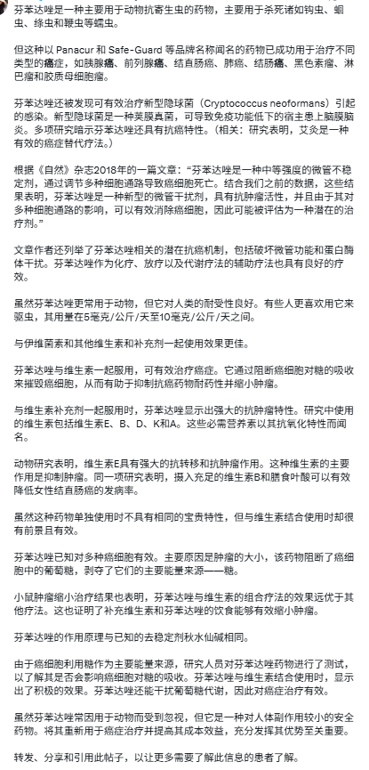 芬苯哒唑