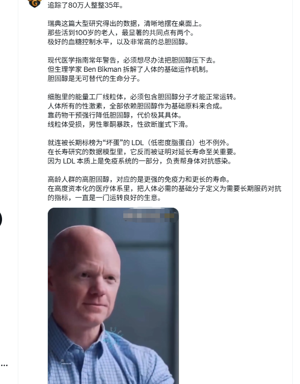 高胆固醇最新研究
