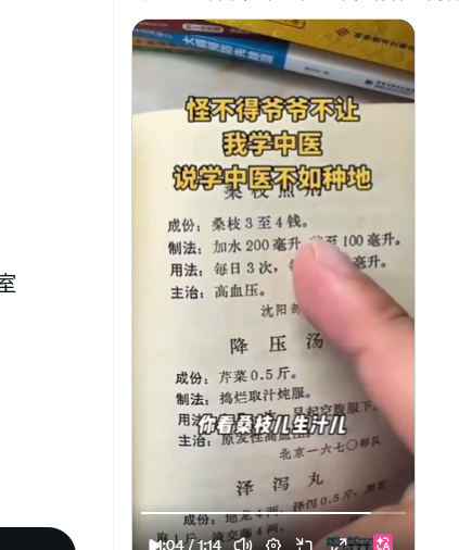 高血压 偏方
