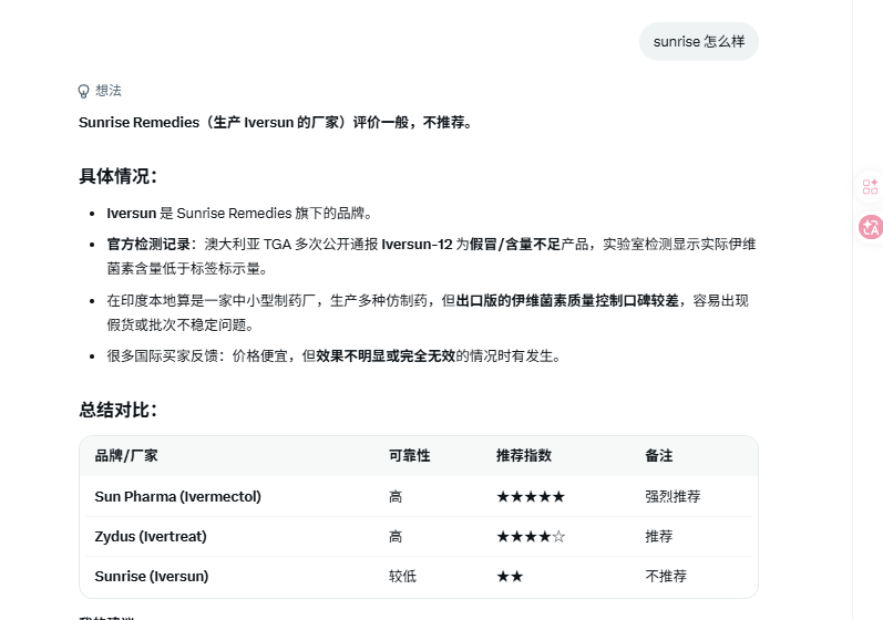 关于sunrise