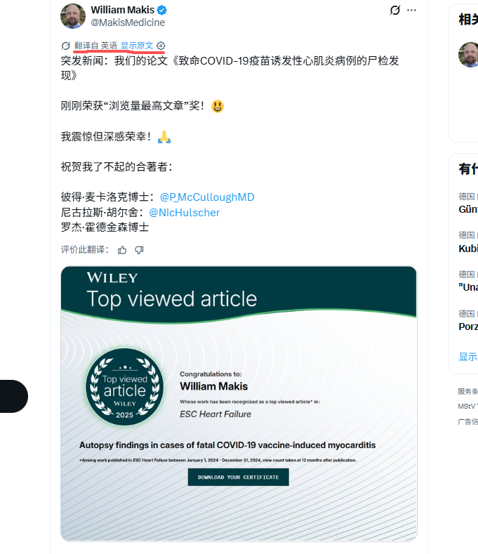 马博士论文获得最高浏览奖