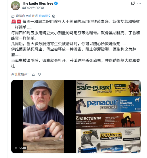 马药膏 功效原理