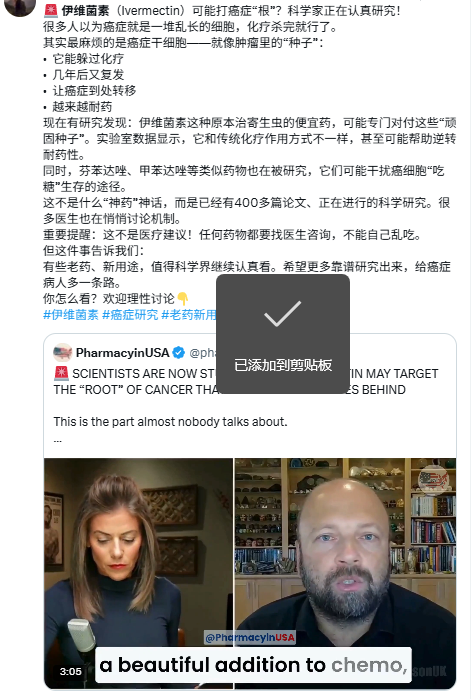 伊维菌素扭转耐药性