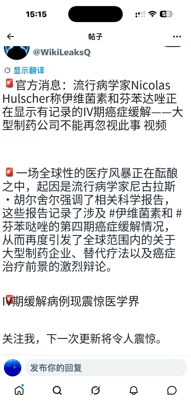 医学家认定伊维菌素功效