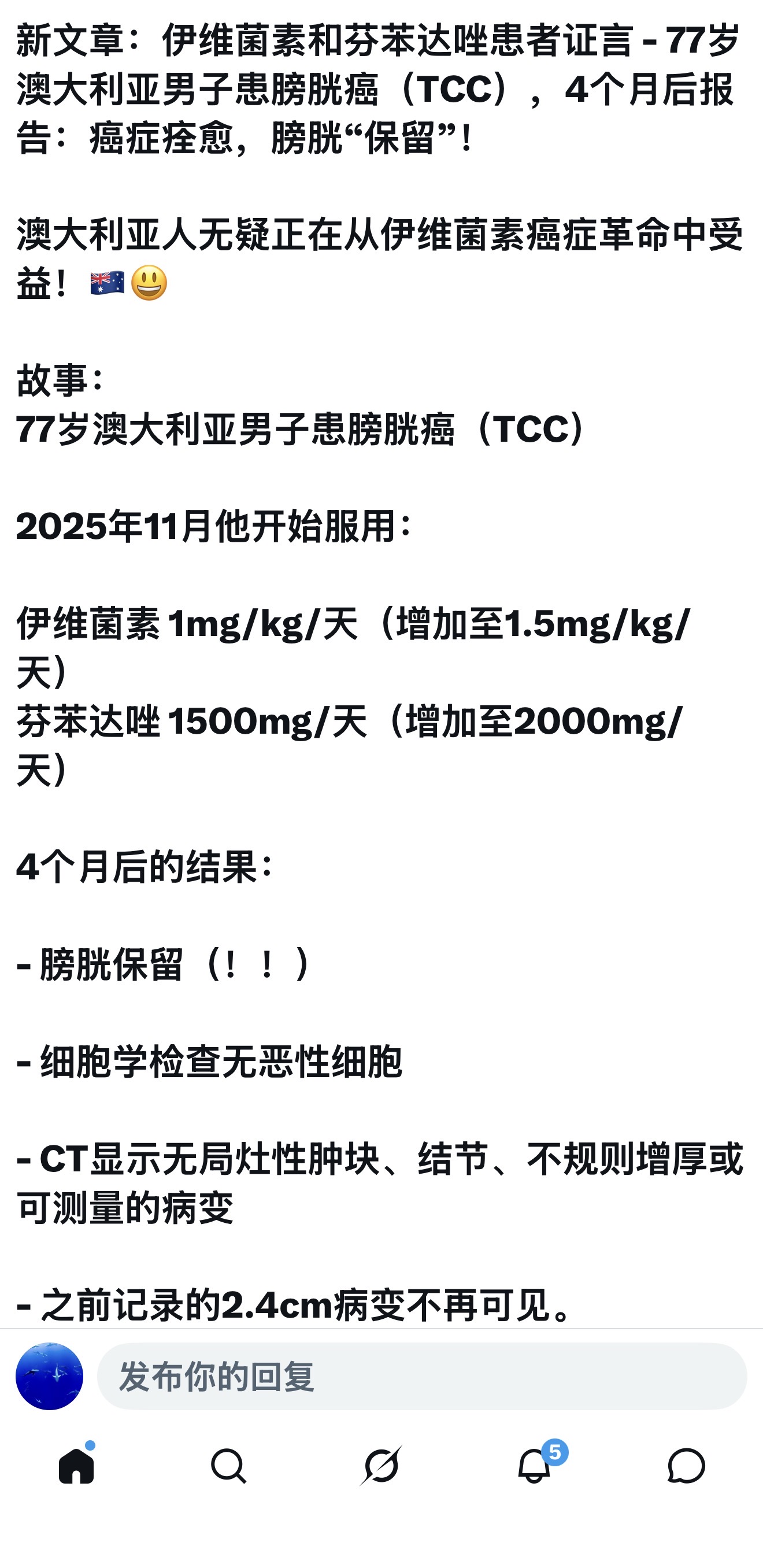 伊维菌素和芬苯达唑患者证言 - 77岁澳大利亚男子患膀胱癌（TCC），4个月后报告：癌症痊愈，膀胱“保留”！